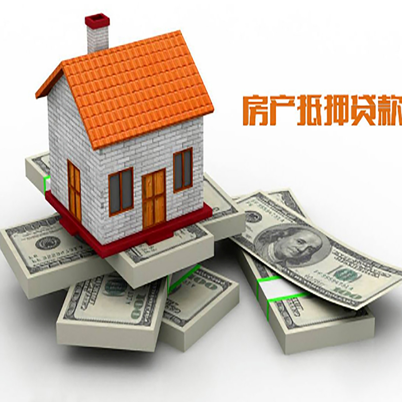 宜秀重庆办理房产抵押贷款申请流程有哪些--重庆房产抵押贷款