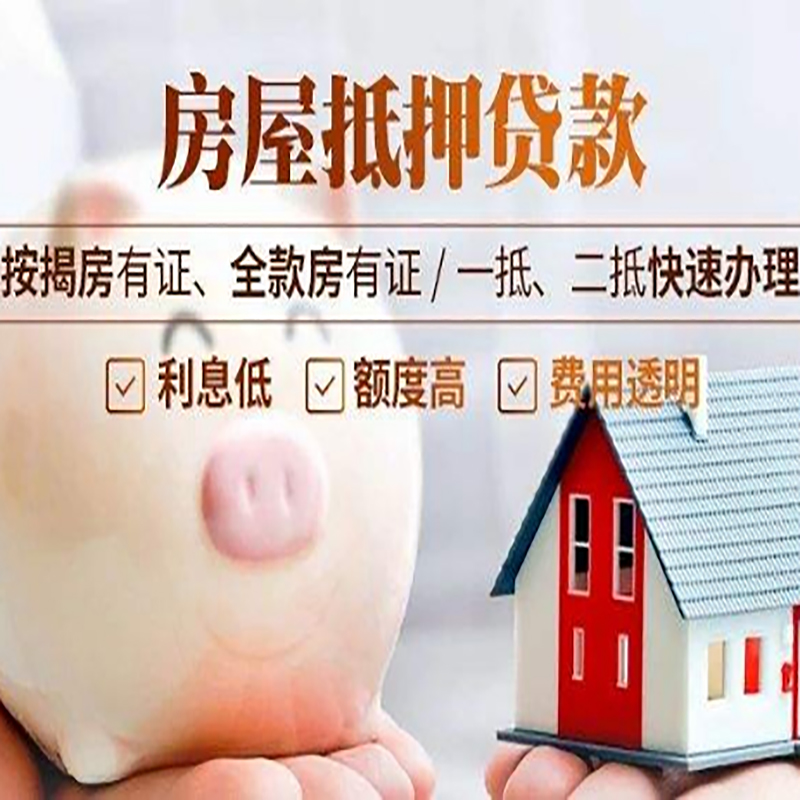 宜秀房屋抵押贷款条件|宜秀住房抵押贷款