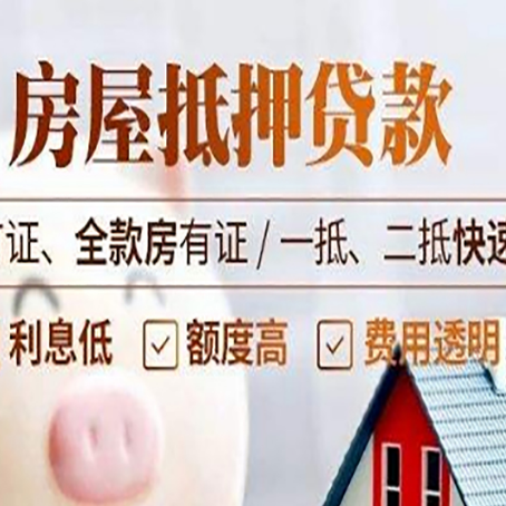 宜秀房产抵押贷款的申请条件是什么?