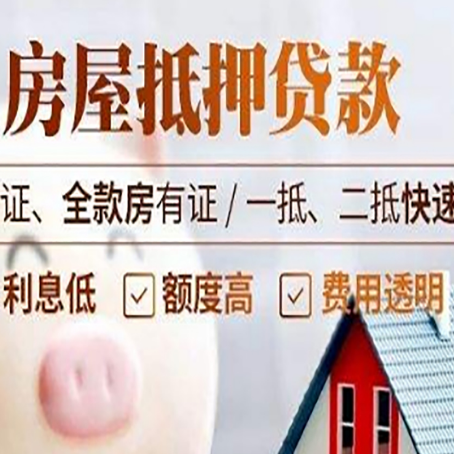 宜秀房子抵押贷款利率上涨对市场的影响