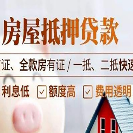 宜秀房产抵押贷款哪家银行好办?