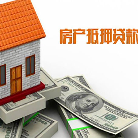 宜秀房屋抵押贷款利率全解析