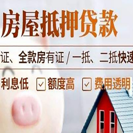 宜秀房产抵押贷款有哪些手续费?