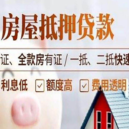 宜秀房产抵押贷款的条件是什么?