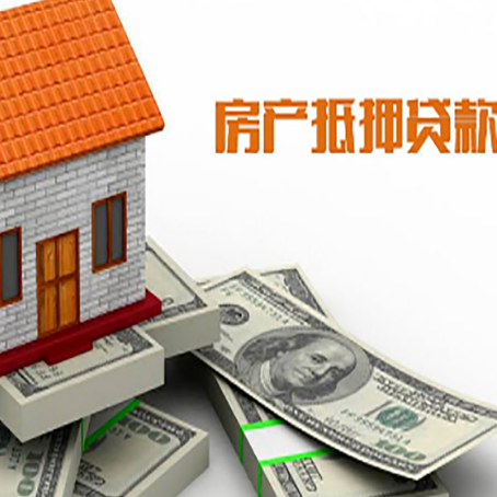 宜秀房屋抵押贷款利率是多少?