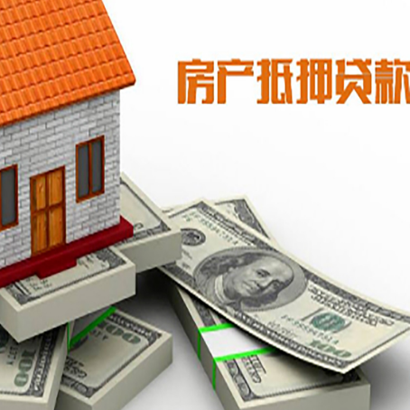 宜秀房产抵押贷款更高多少成